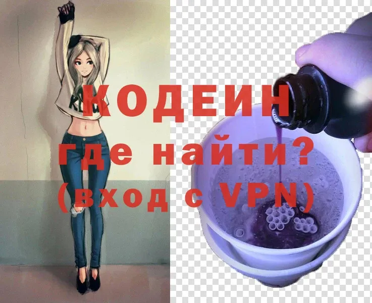 купить   Лермонтов  Codein Purple Drank 