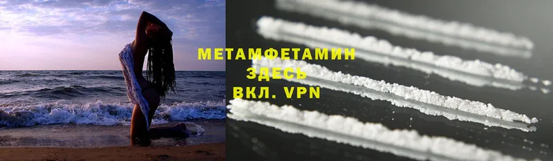 МЕТАМФЕТАМИН Methamphetamine  где можно купить   Лермонтов 